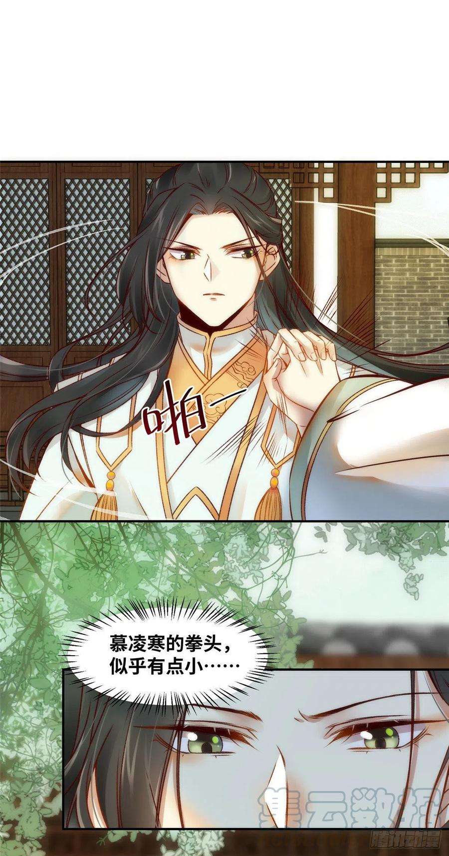 逆天神妃至上18话 交易