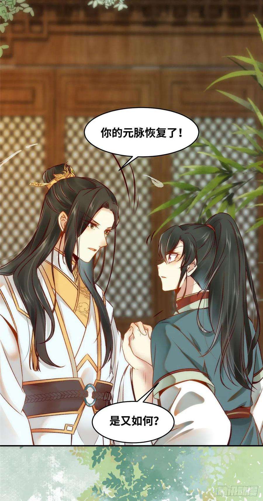 逆天神妃至上18话 交易