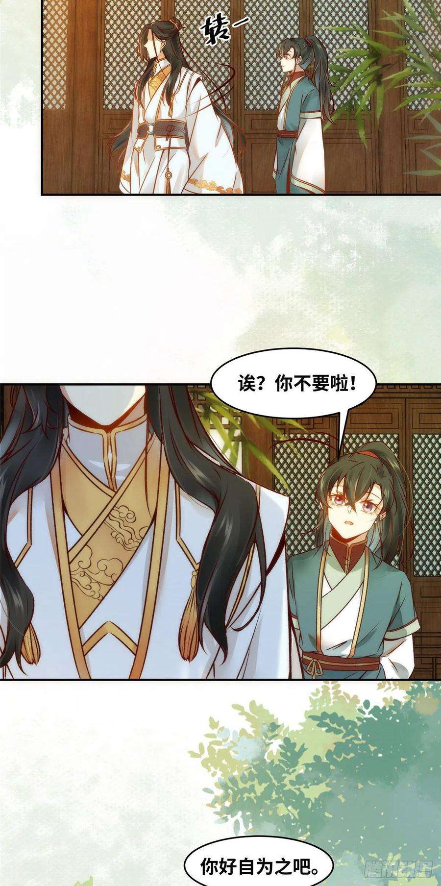 逆天神妃至上18话 交易