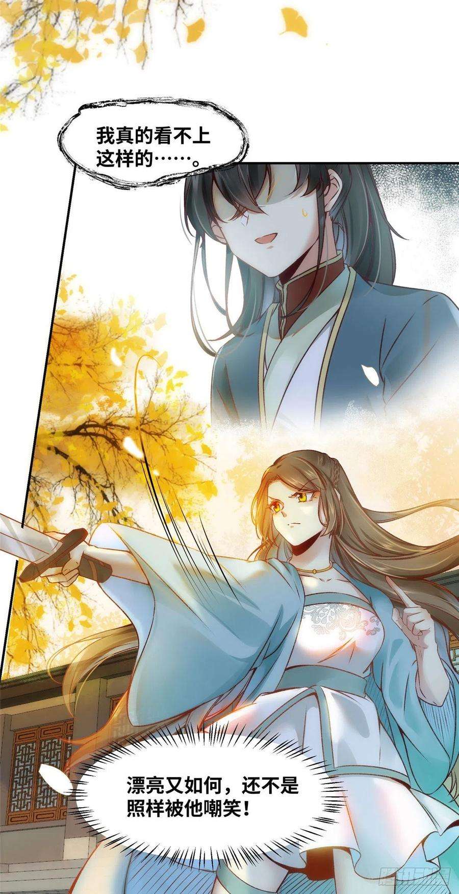 逆天神妃至上18话 交易