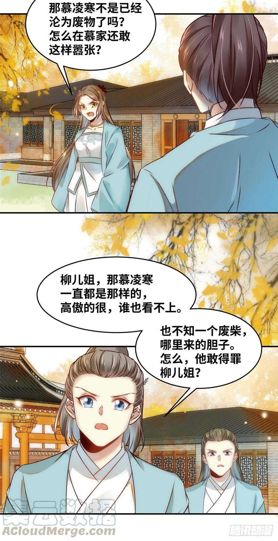 逆天神妃至上18话 交易
