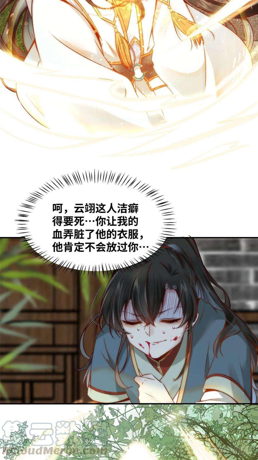 逆天神妃至上19话 动怒