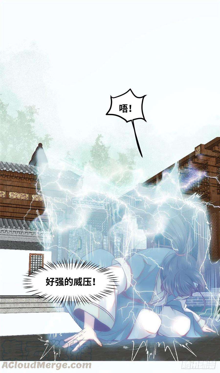 逆天神妃至上19话 动怒