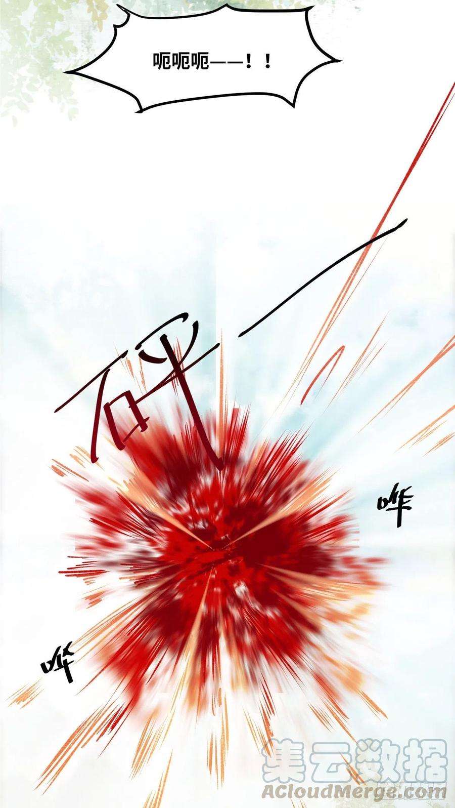 逆天神妃至上19话 动怒