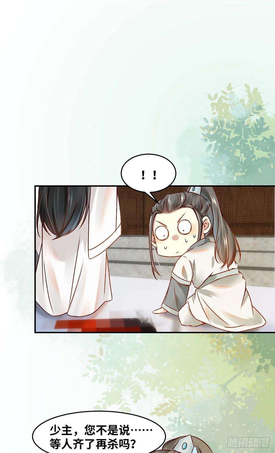 逆天神妃至上19话 动怒