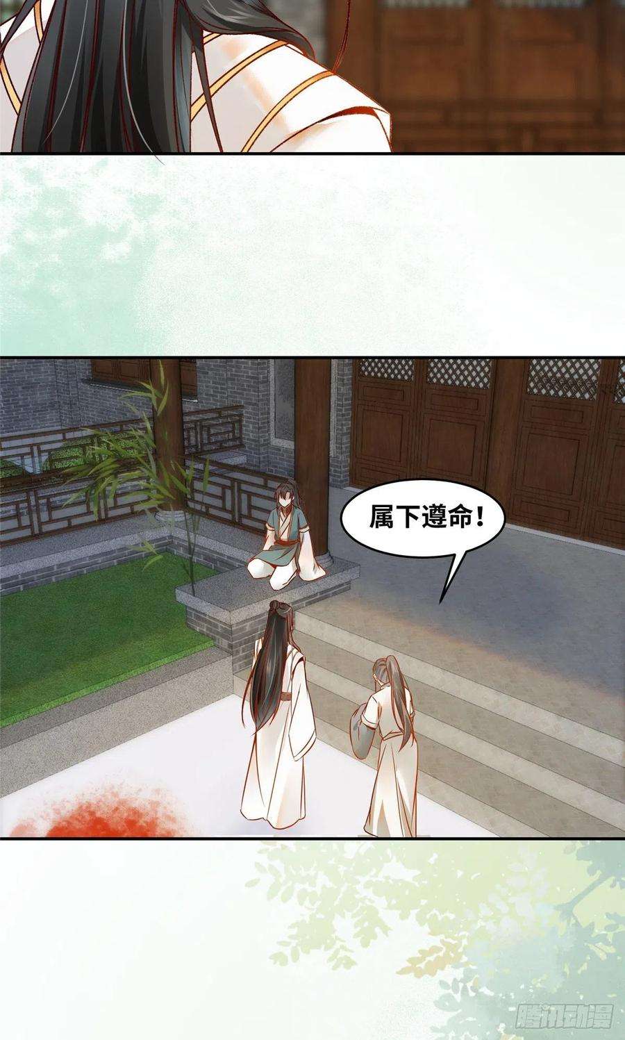 逆天神妃至上19话 动怒