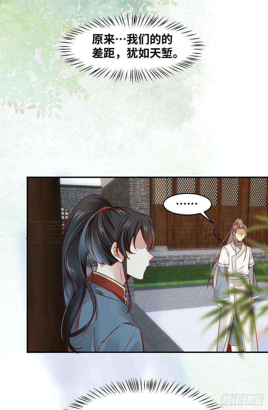 逆天神妃至上19话 动怒