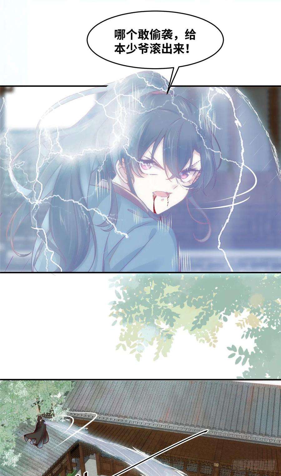 逆天神妃至上19话 动怒