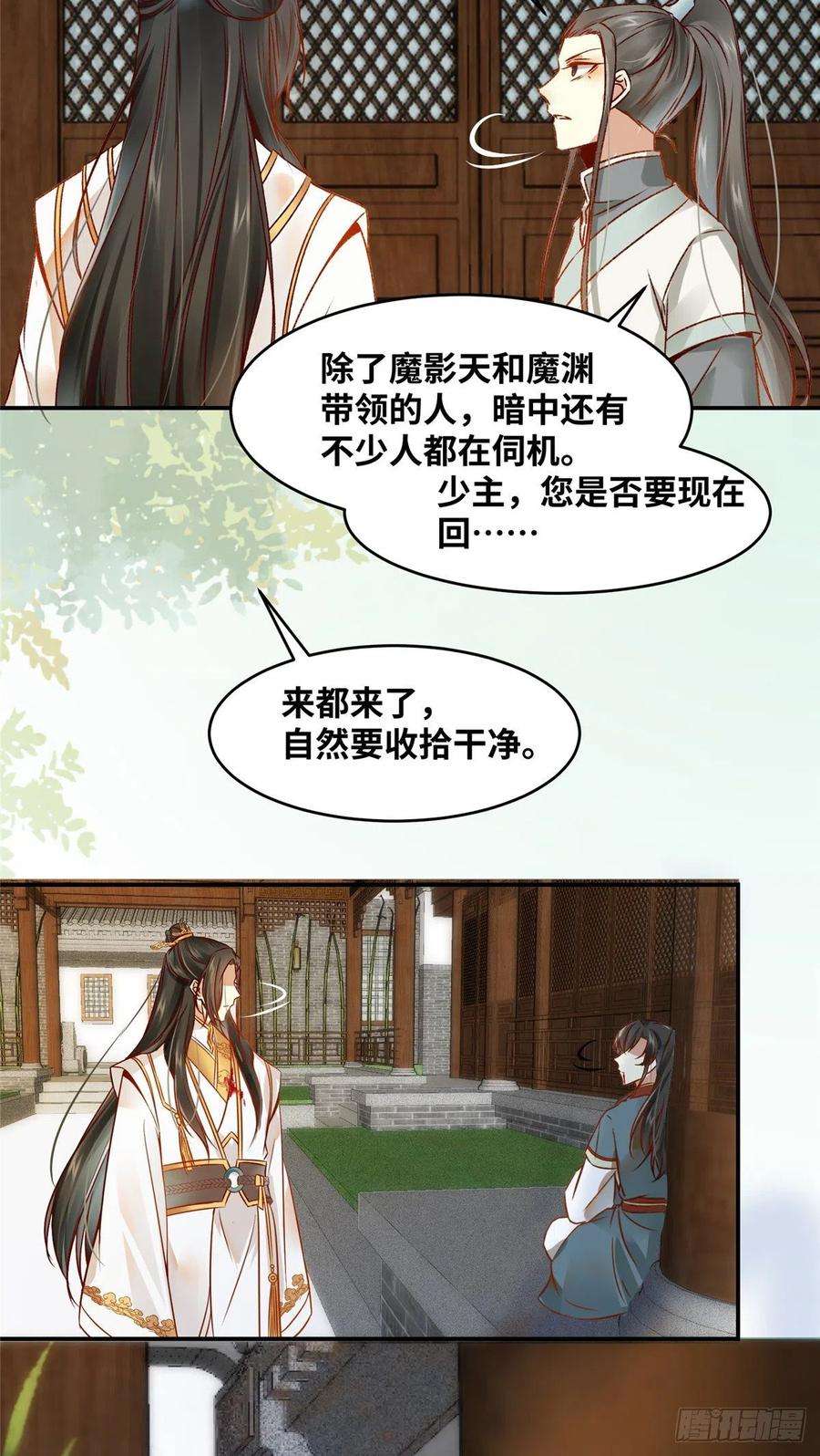 逆天神妃至上19话 动怒