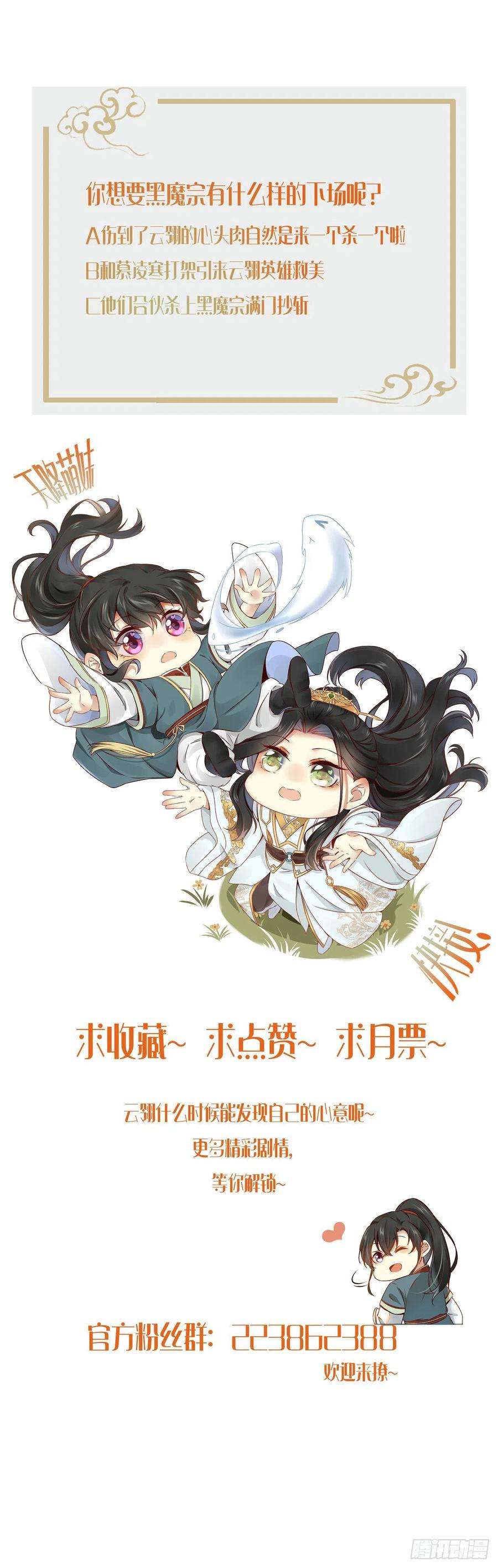 逆天神妃至上19话 动怒