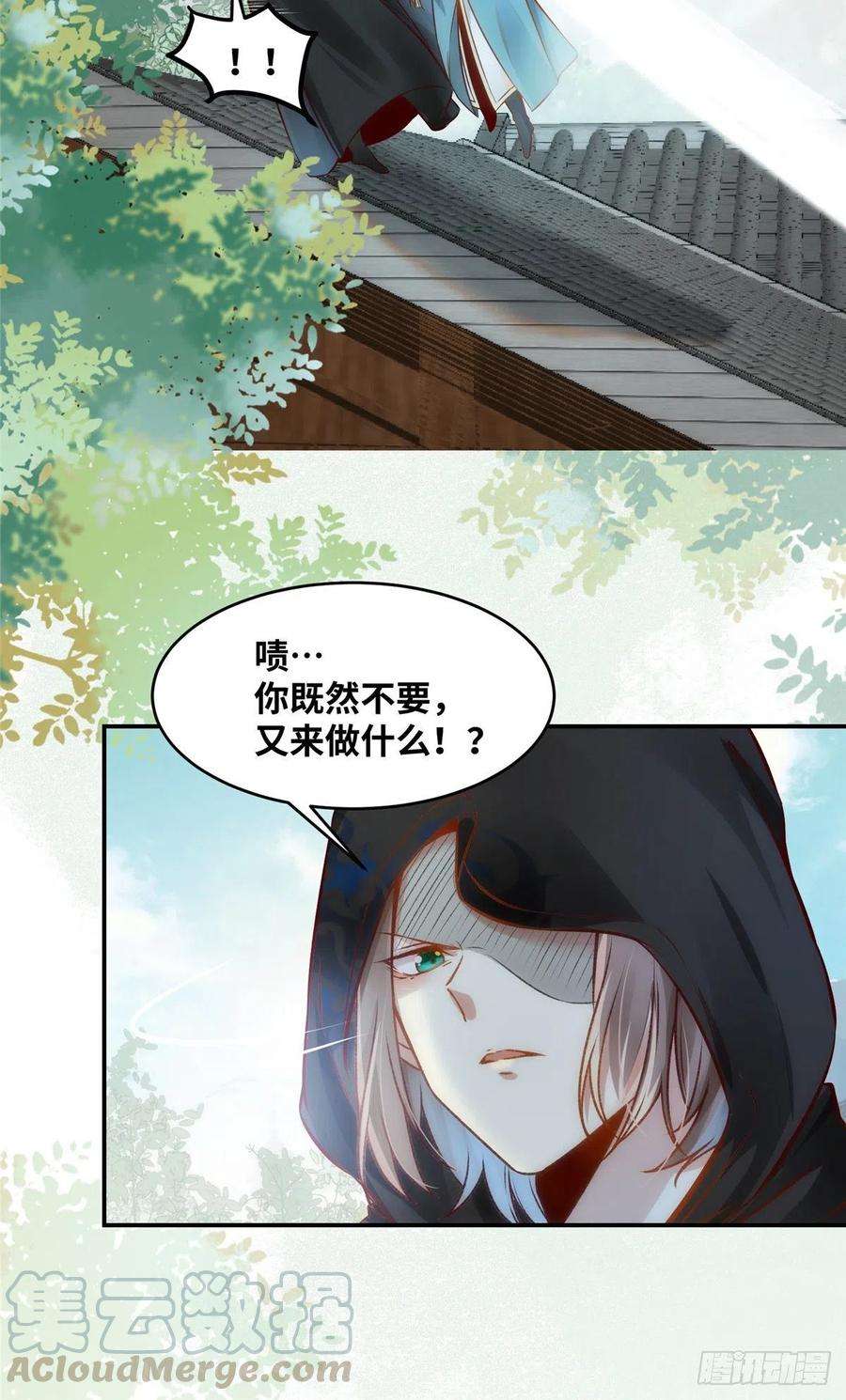 逆天神妃至上19话 动怒