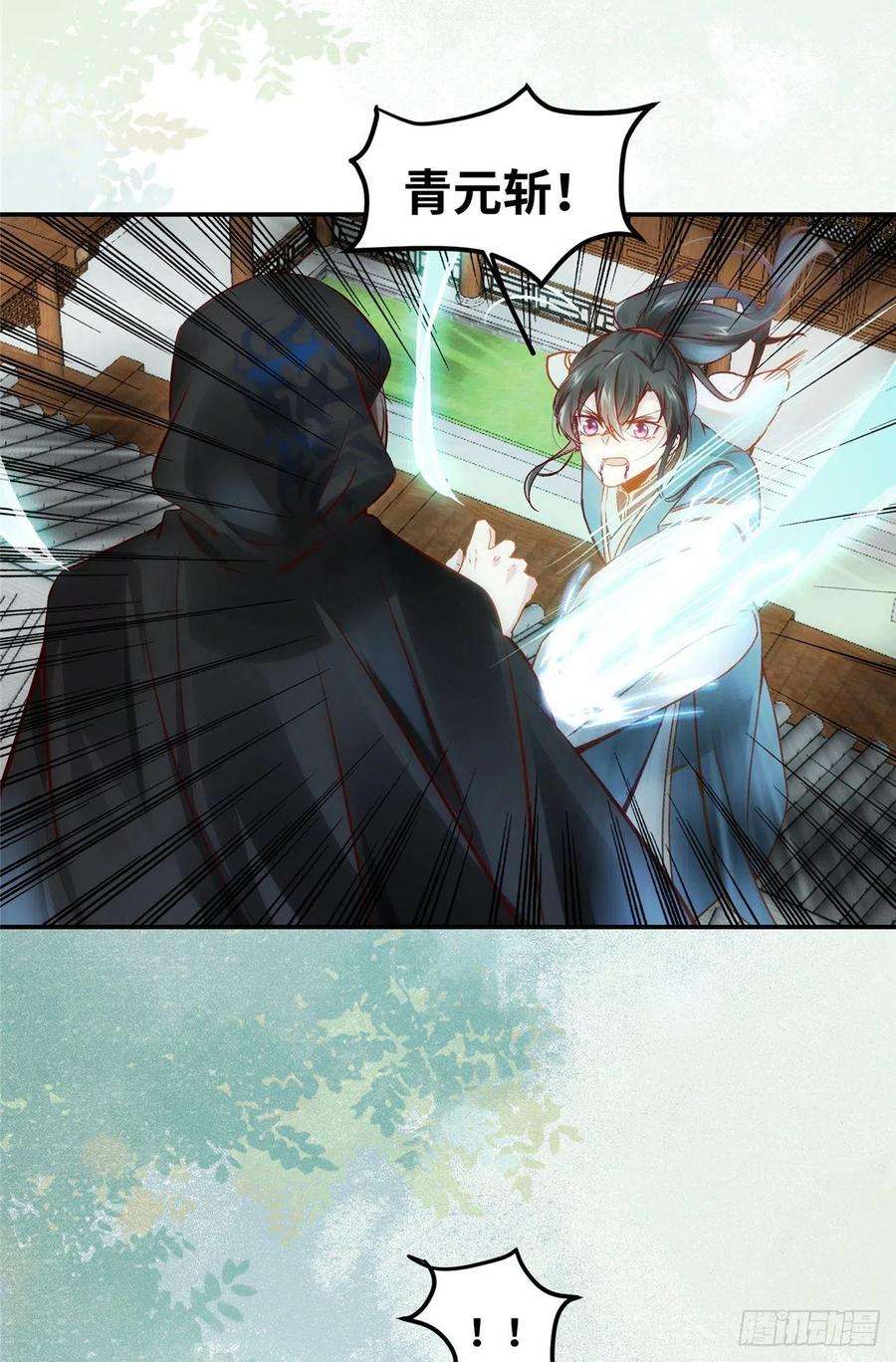 逆天神妃至上19话 动怒