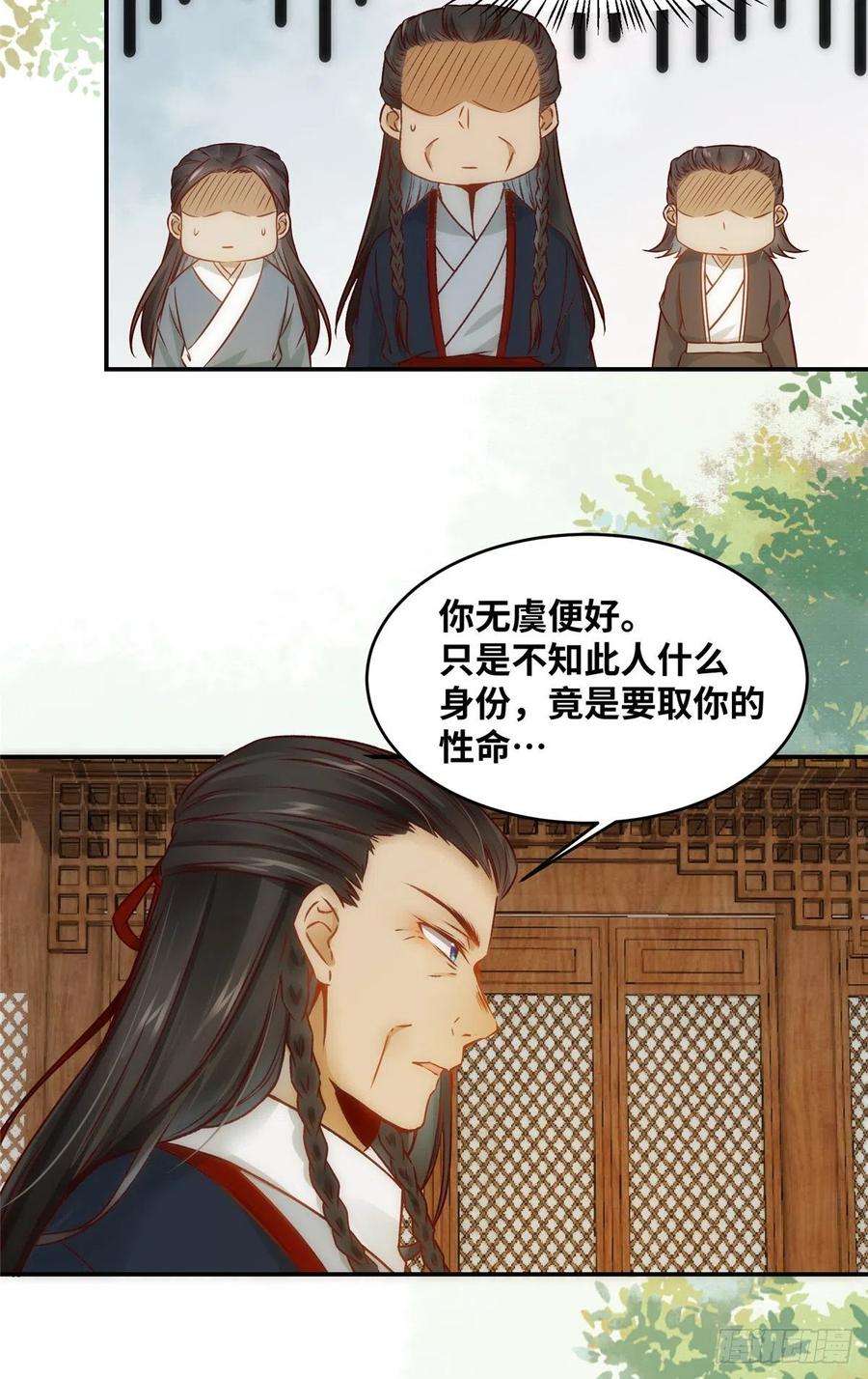 逆天神妃至上20话 同居？