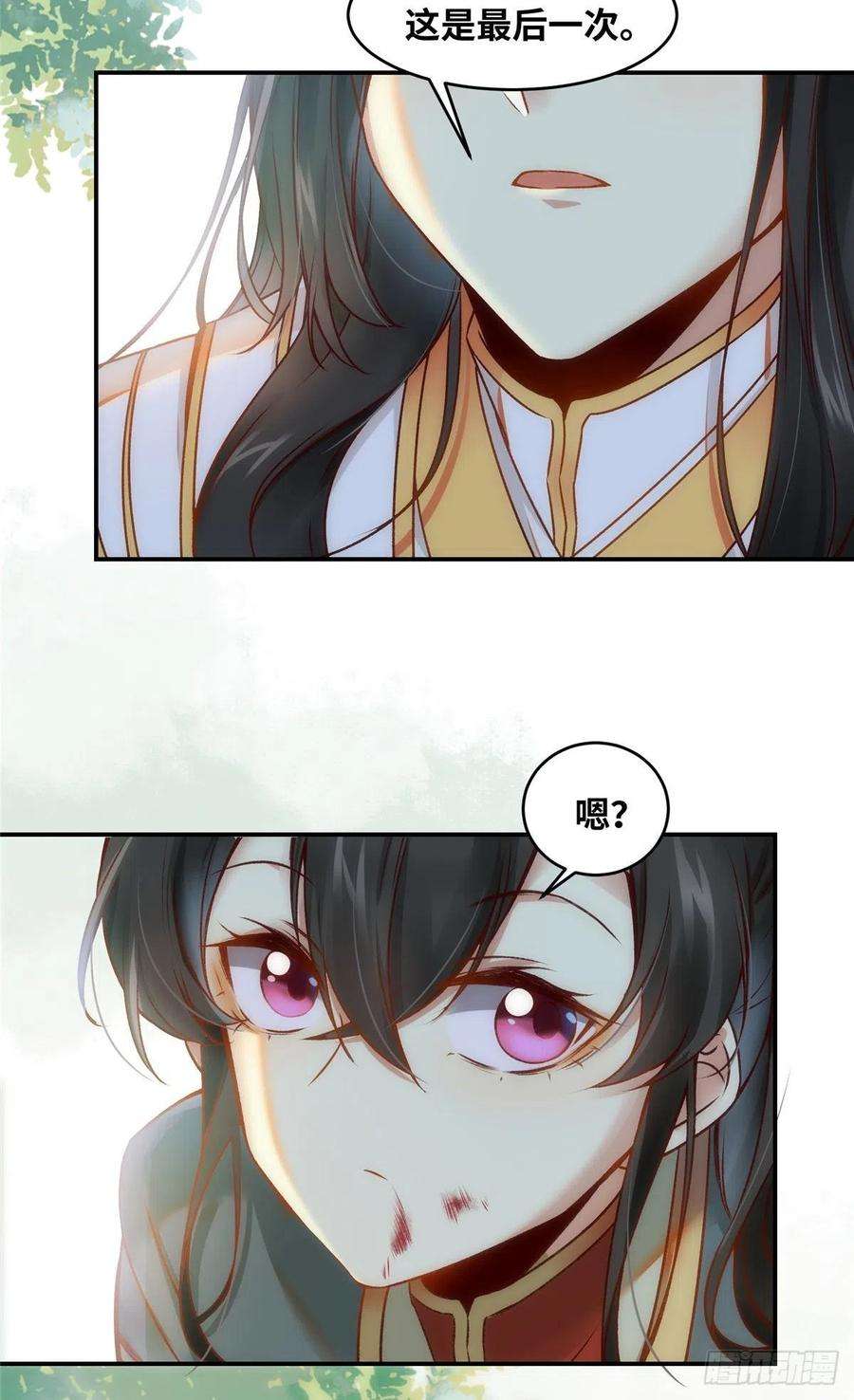 逆天神妃至上20话 同居？