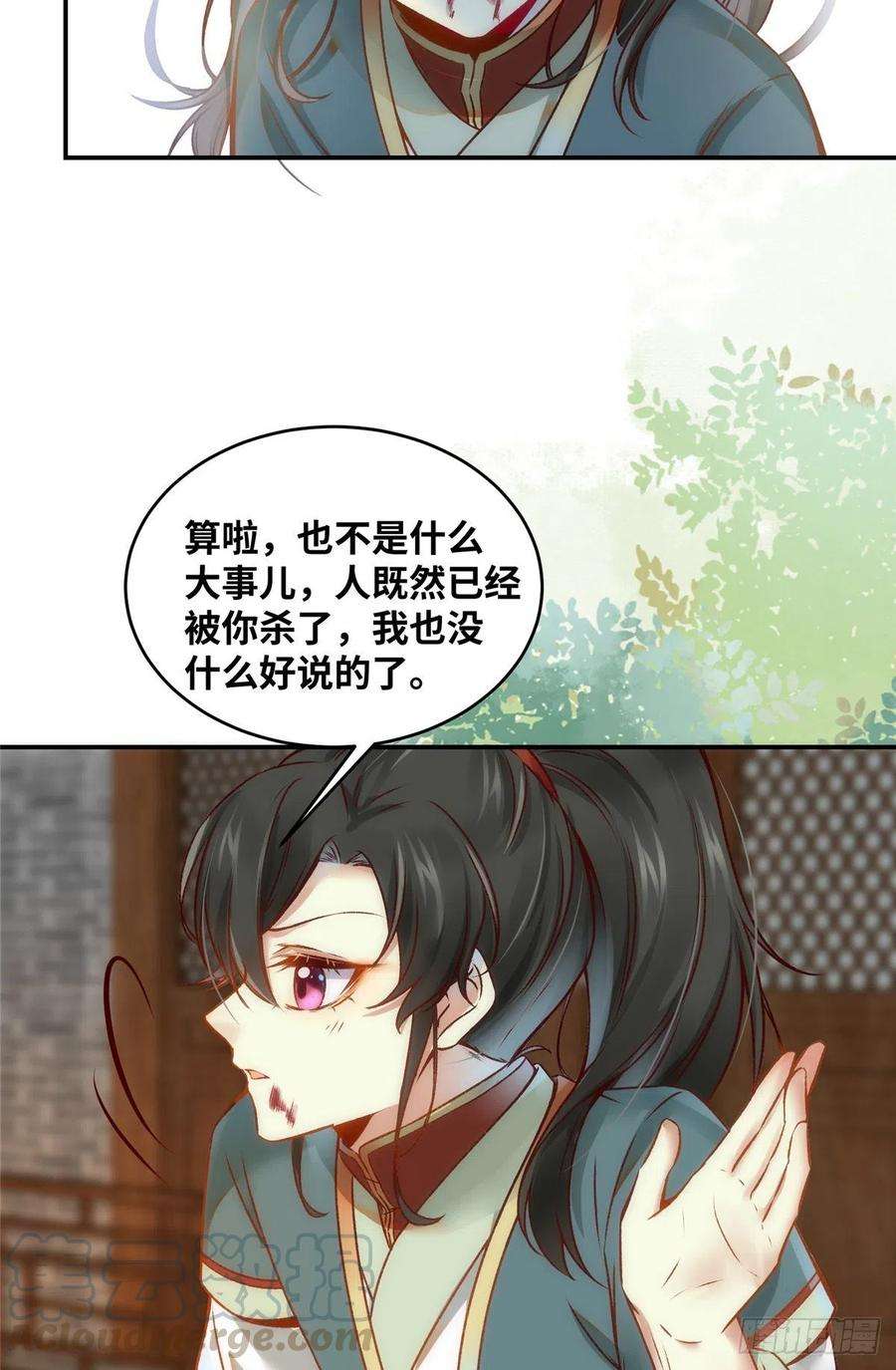 逆天神妃至上20话 同居？