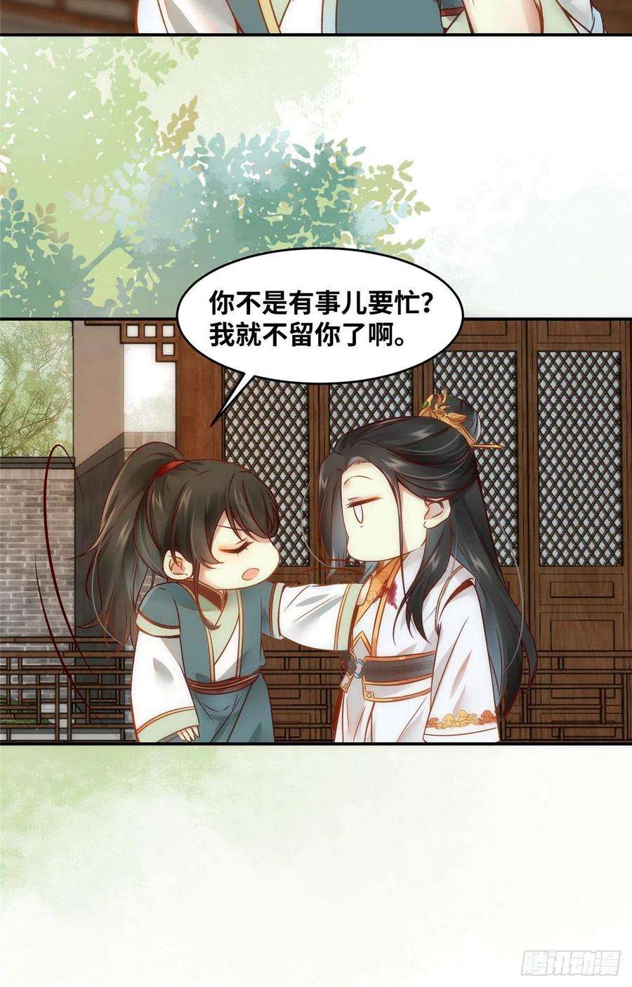 逆天神妃至上20话 同居？