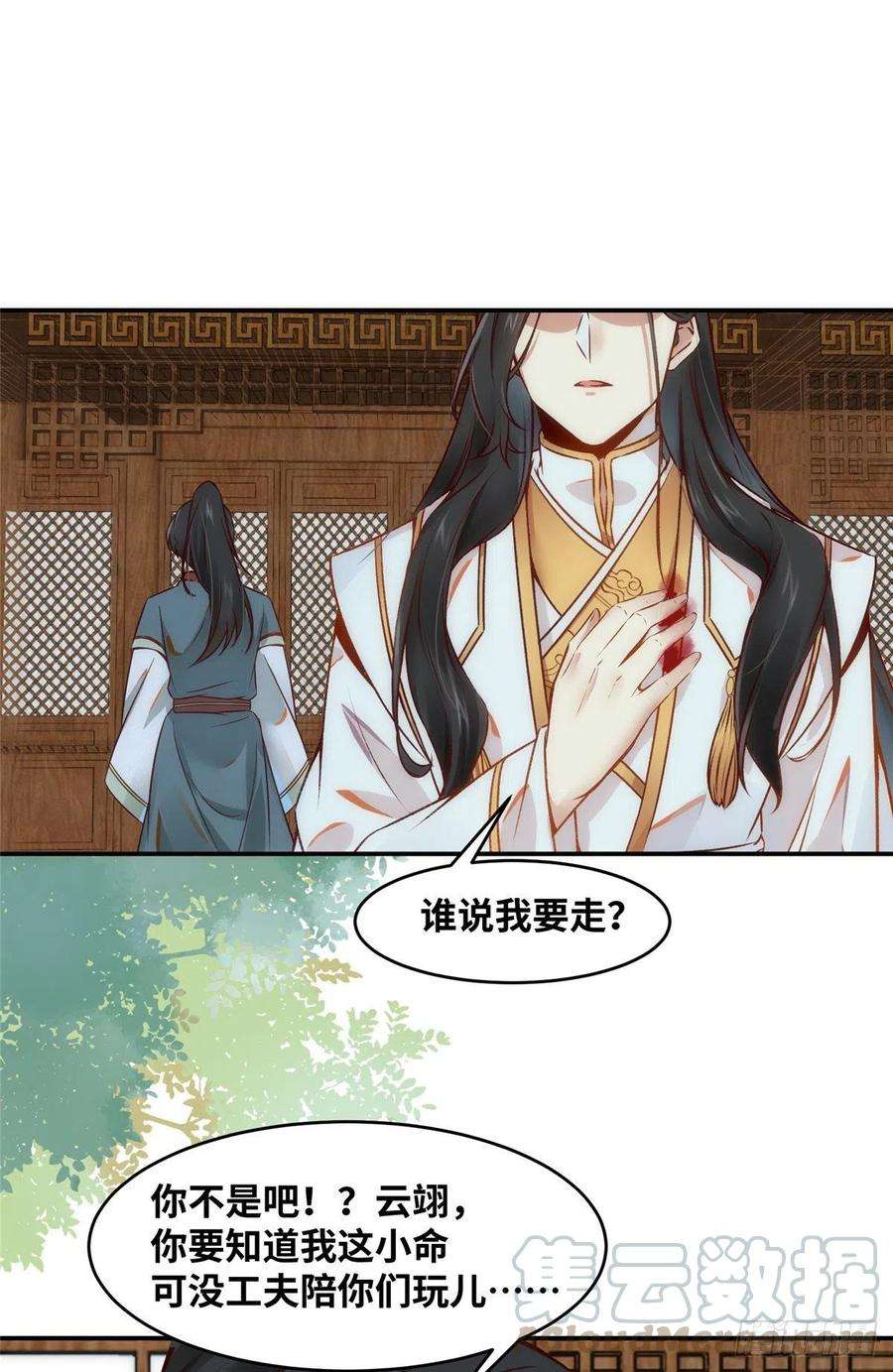 逆天神妃至上20话 同居？