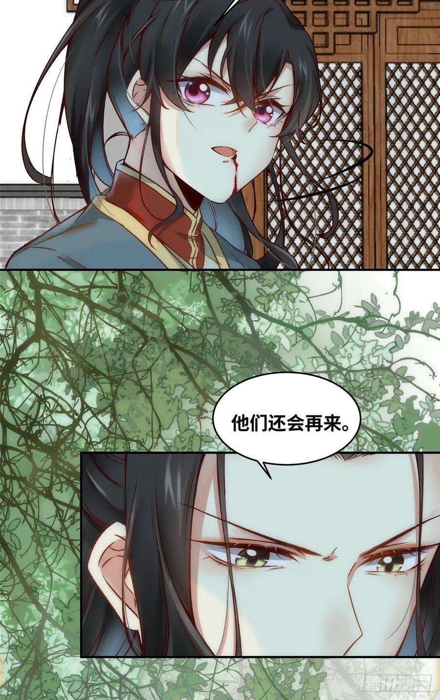 逆天神妃至上20话 同居？