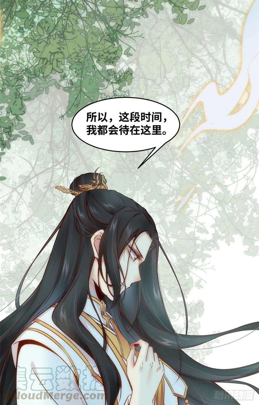 逆天神妃至上20话 同居？