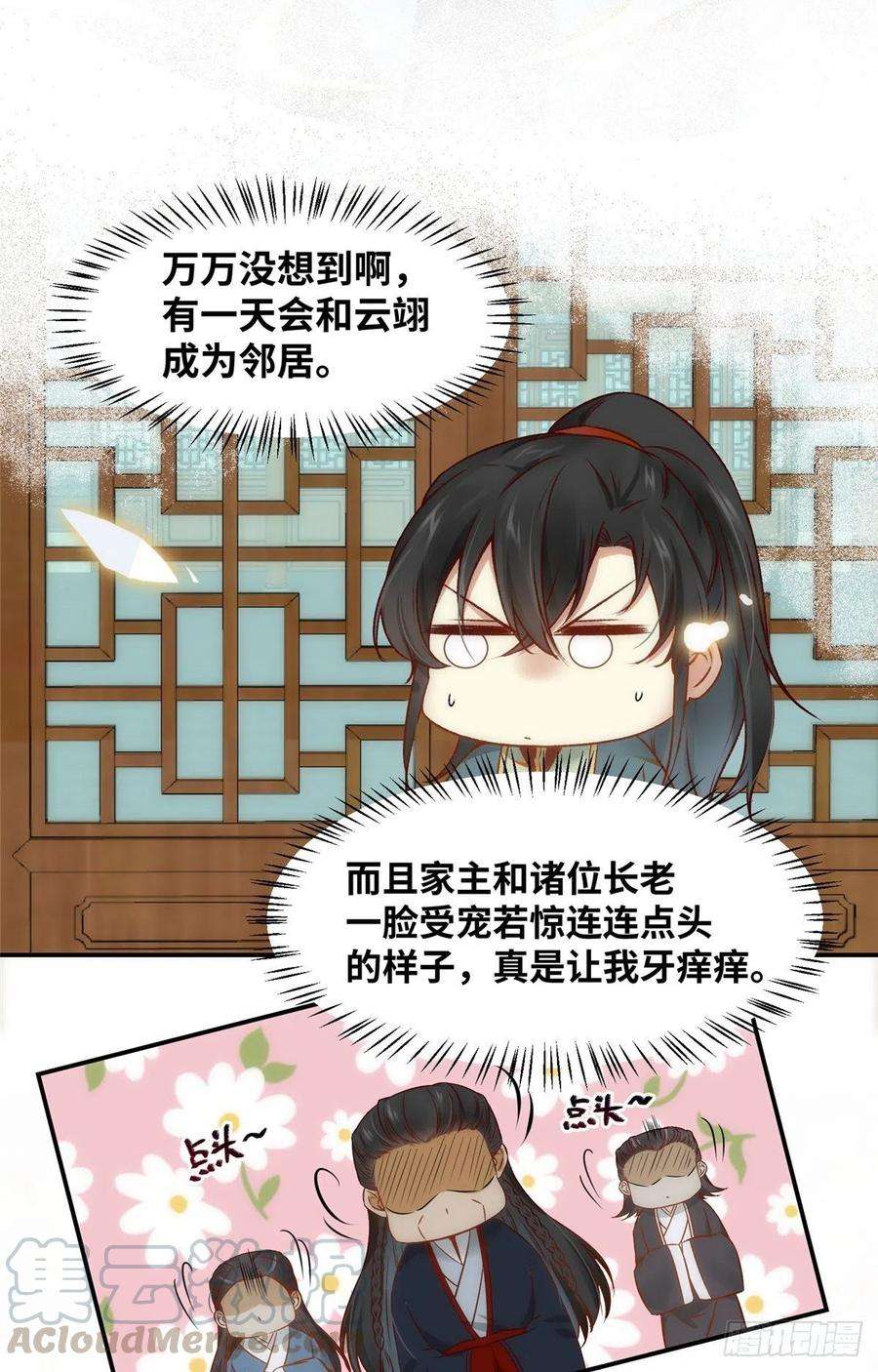 逆天神妃至上20话 同居？