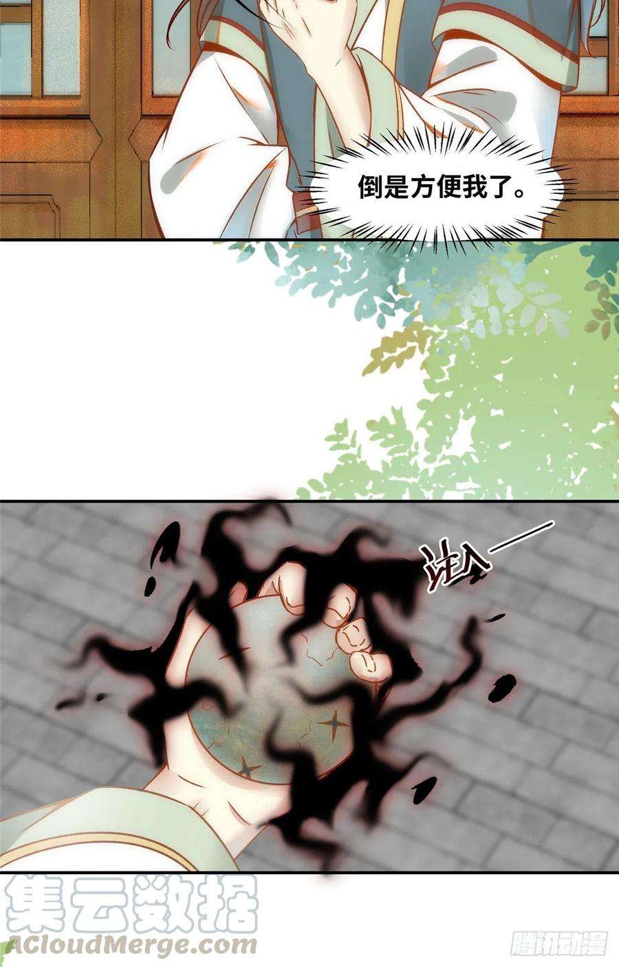 逆天神妃至上20话 同居？