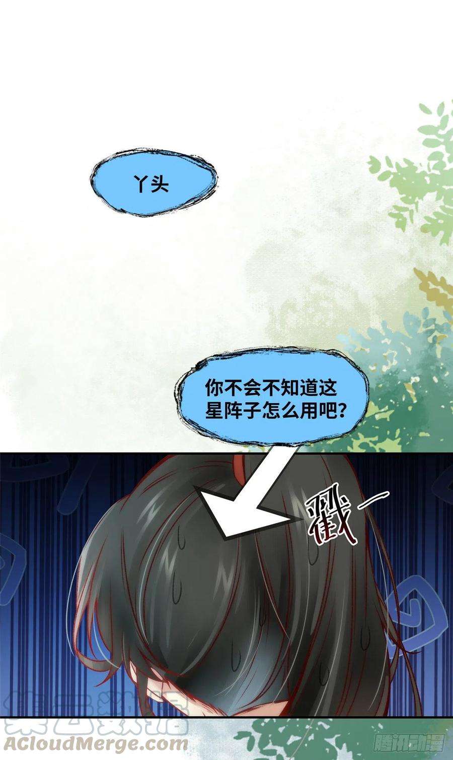 逆天神妃至上20话 同居？