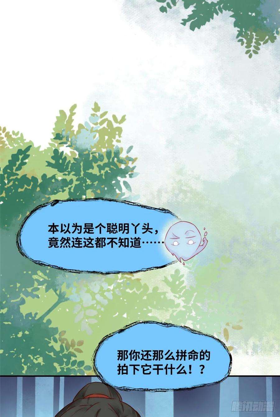 逆天神妃至上20话 同居？