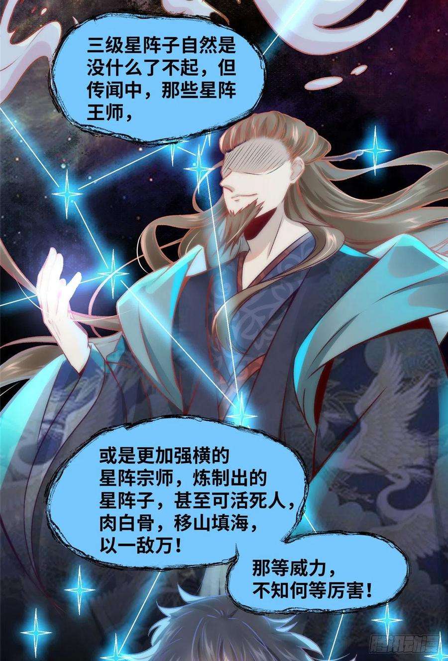 逆天神妃至上20话 同居？