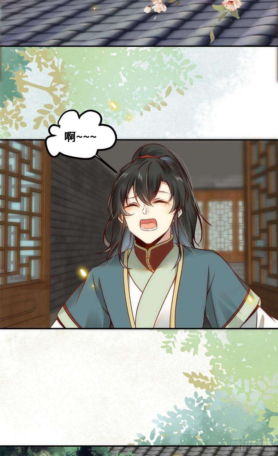 逆天神妃至上20话 同居？