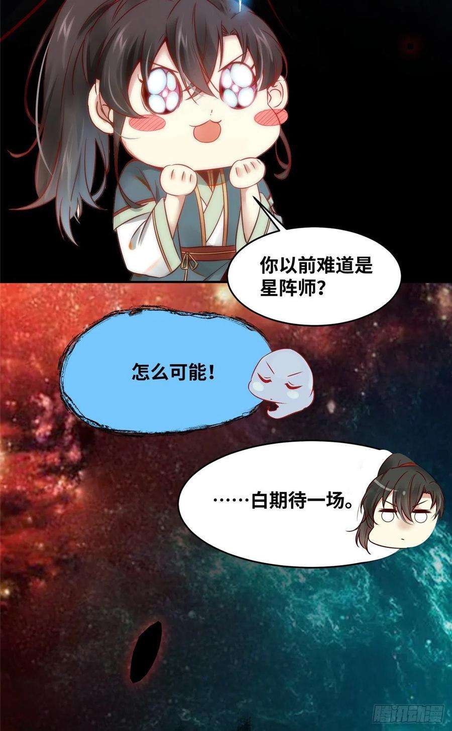 逆天神妃至上20话 同居？