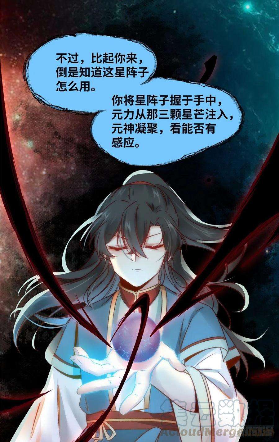 逆天神妃至上20话 同居？