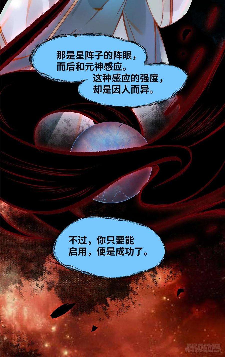 逆天神妃至上20话 同居？