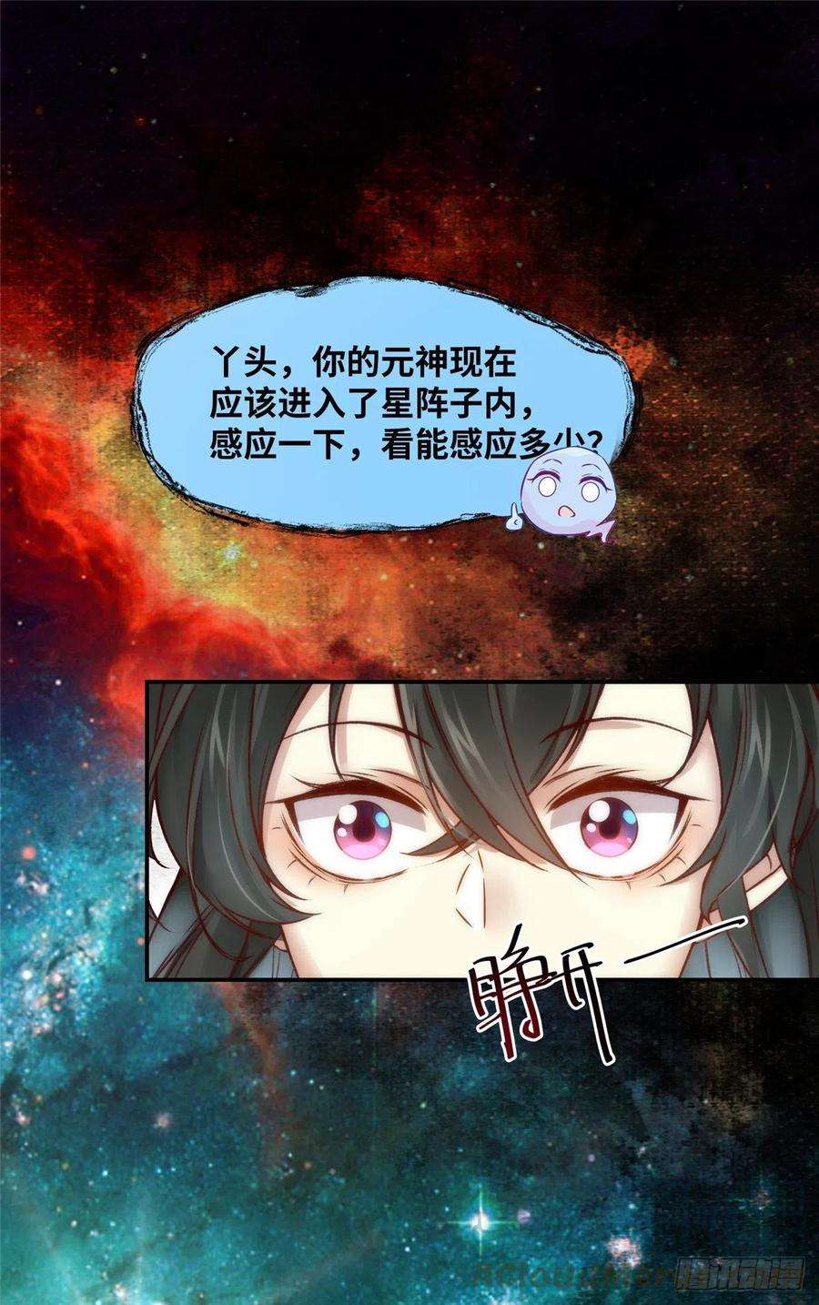 逆天神妃至上20话 同居？