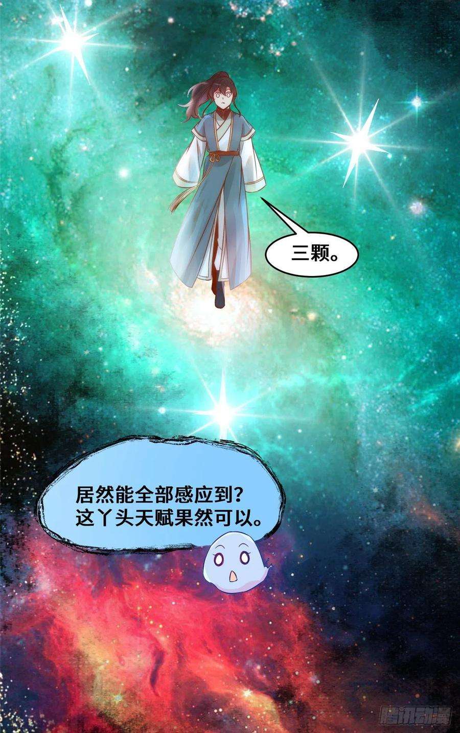 逆天神妃至上20话 同居？