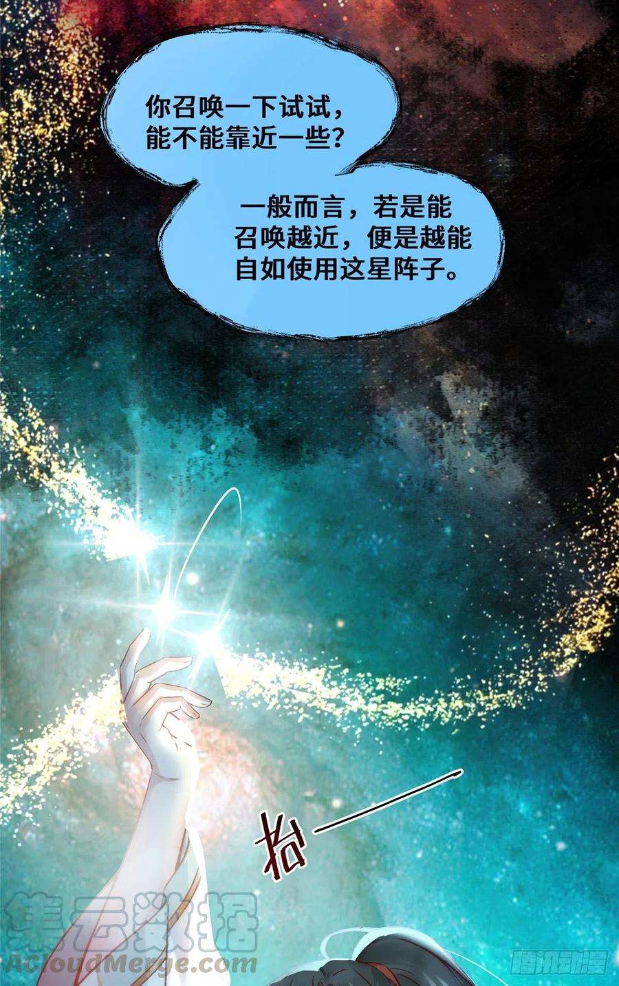 逆天神妃至上20话 同居？