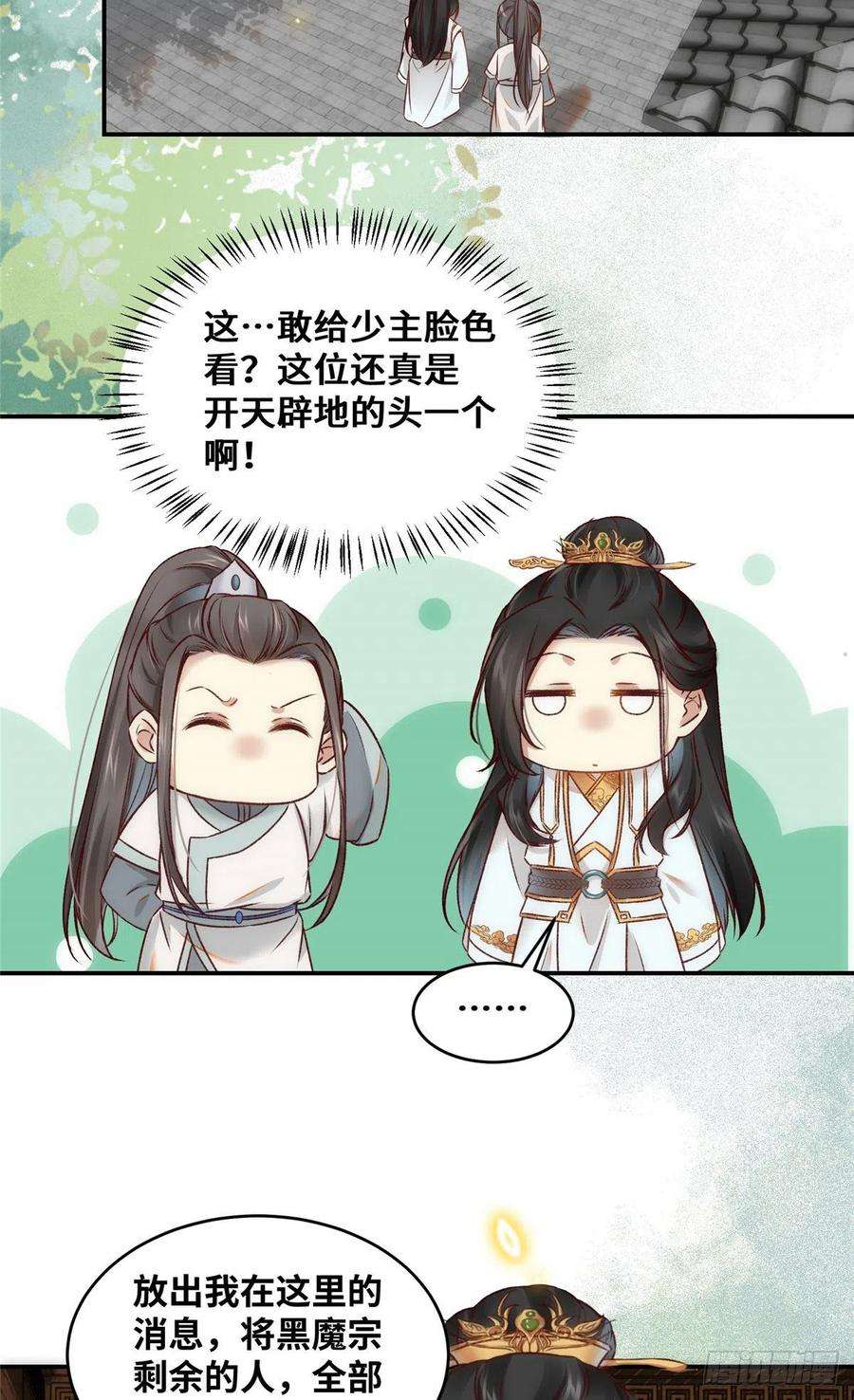 逆天神妃至上20话 同居？