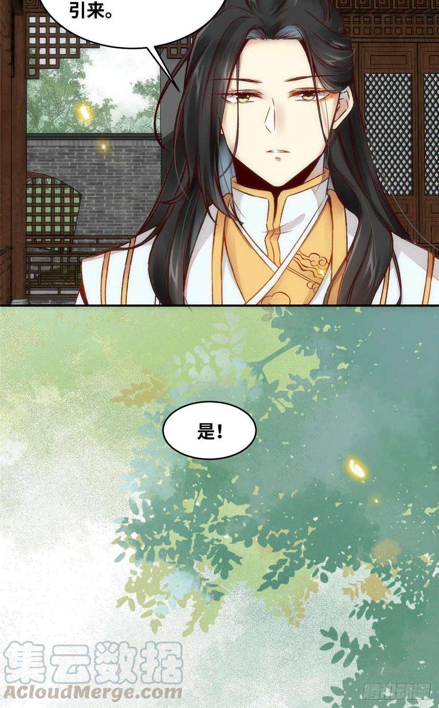 逆天神妃至上20话 同居？