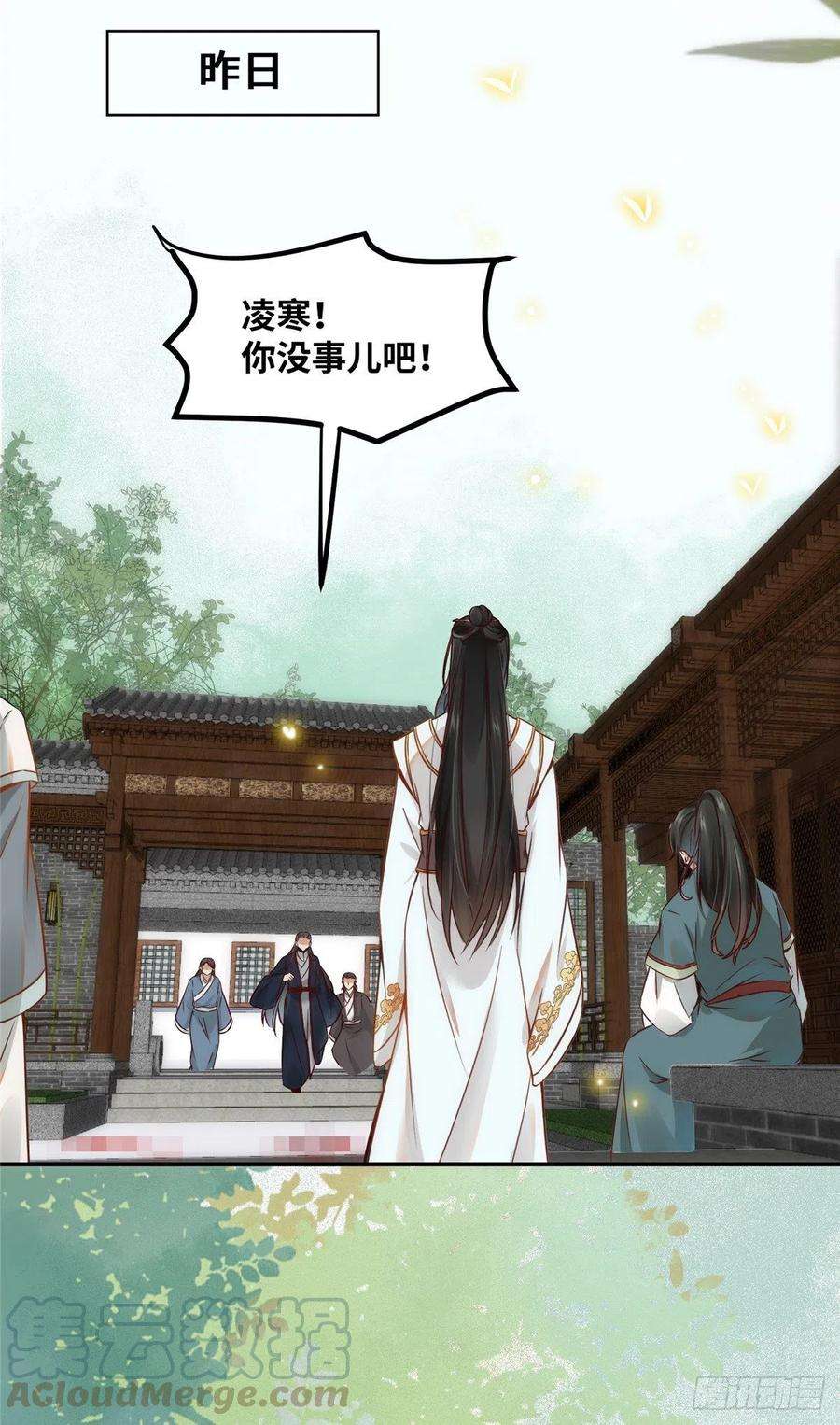 逆天神妃至上20话 同居？