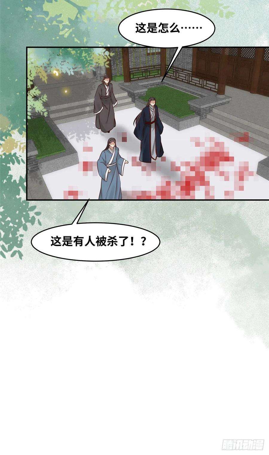 逆天神妃至上20话 同居？