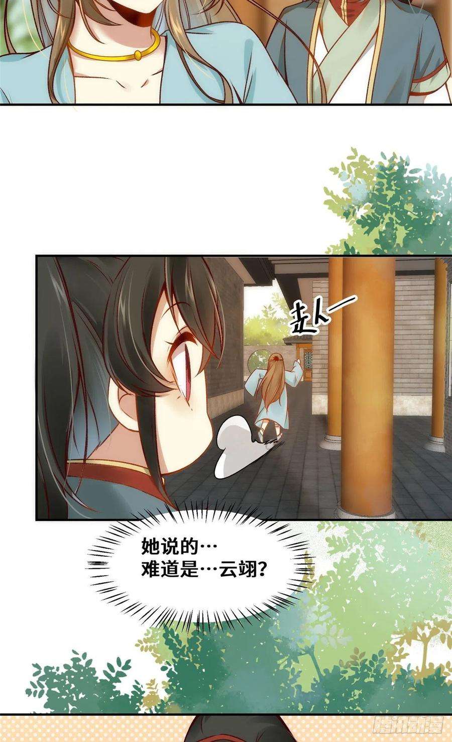 逆天神妃至上21话 聚武大会