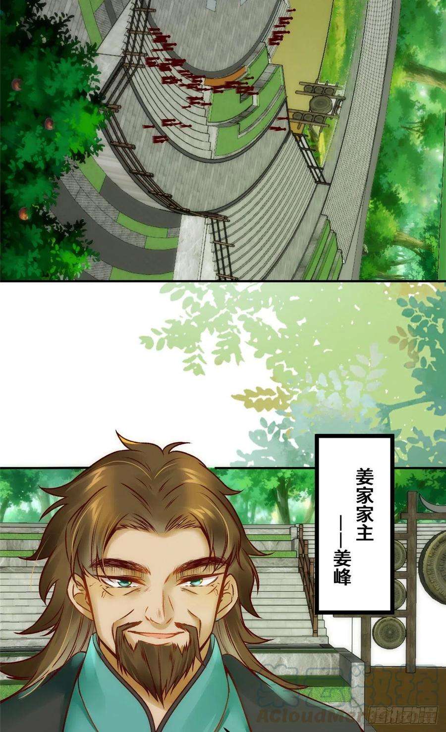 逆天神妃至上21话 聚武大会