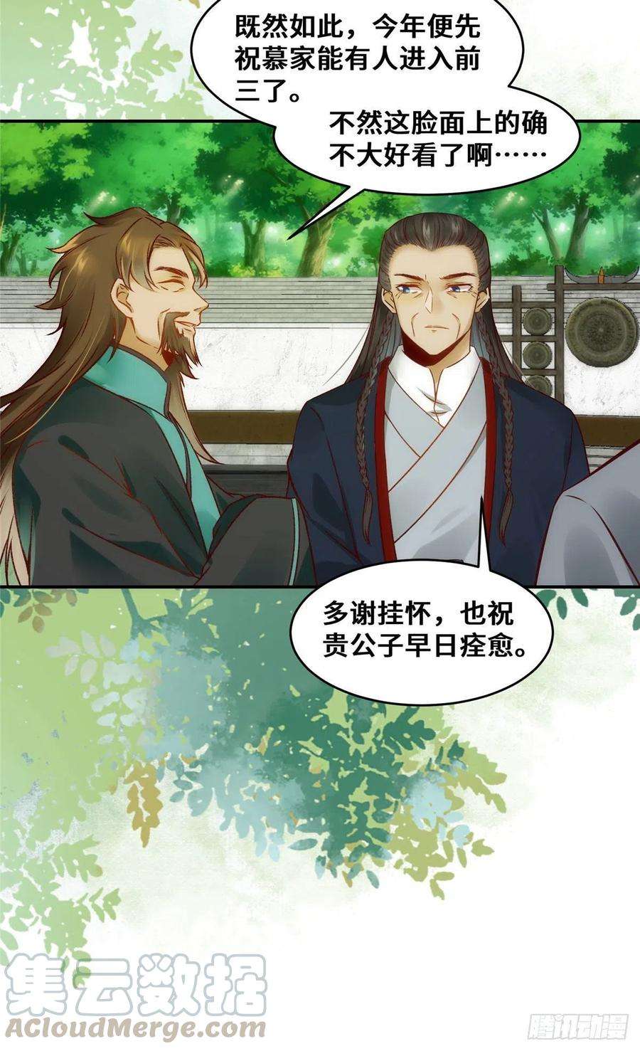 逆天神妃至上21话 聚武大会