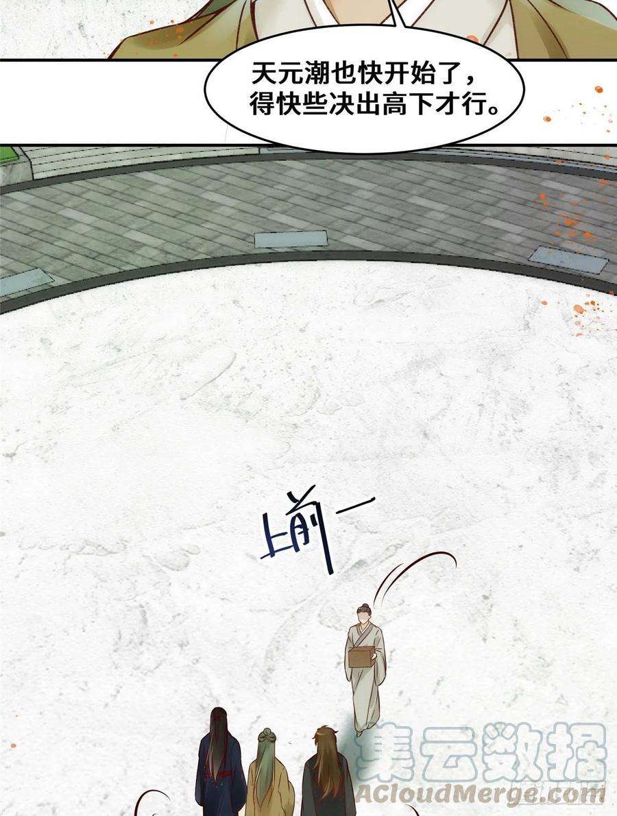 逆天神妃至上21话 聚武大会