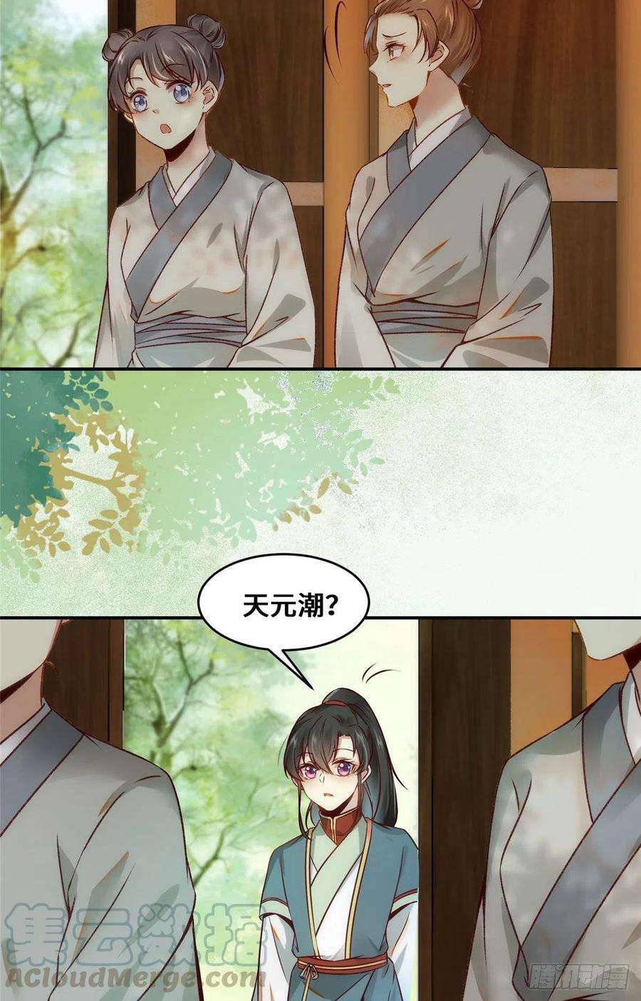 逆天神妃至上21话 聚武大会