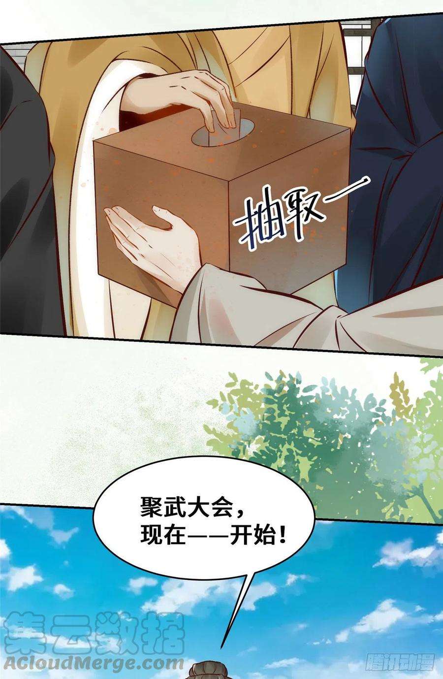 逆天神妃至上21话 聚武大会
