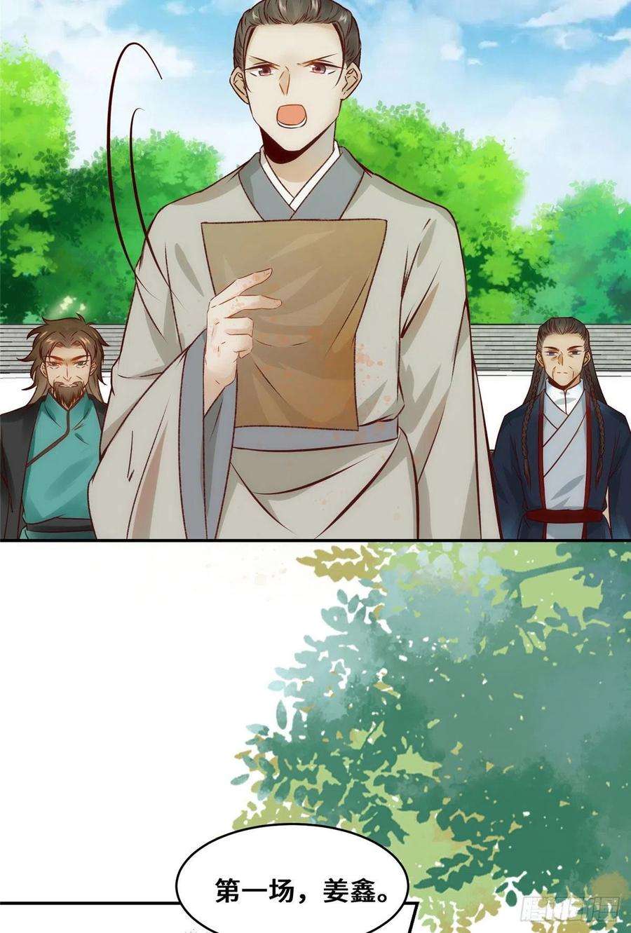逆天神妃至上21话 聚武大会