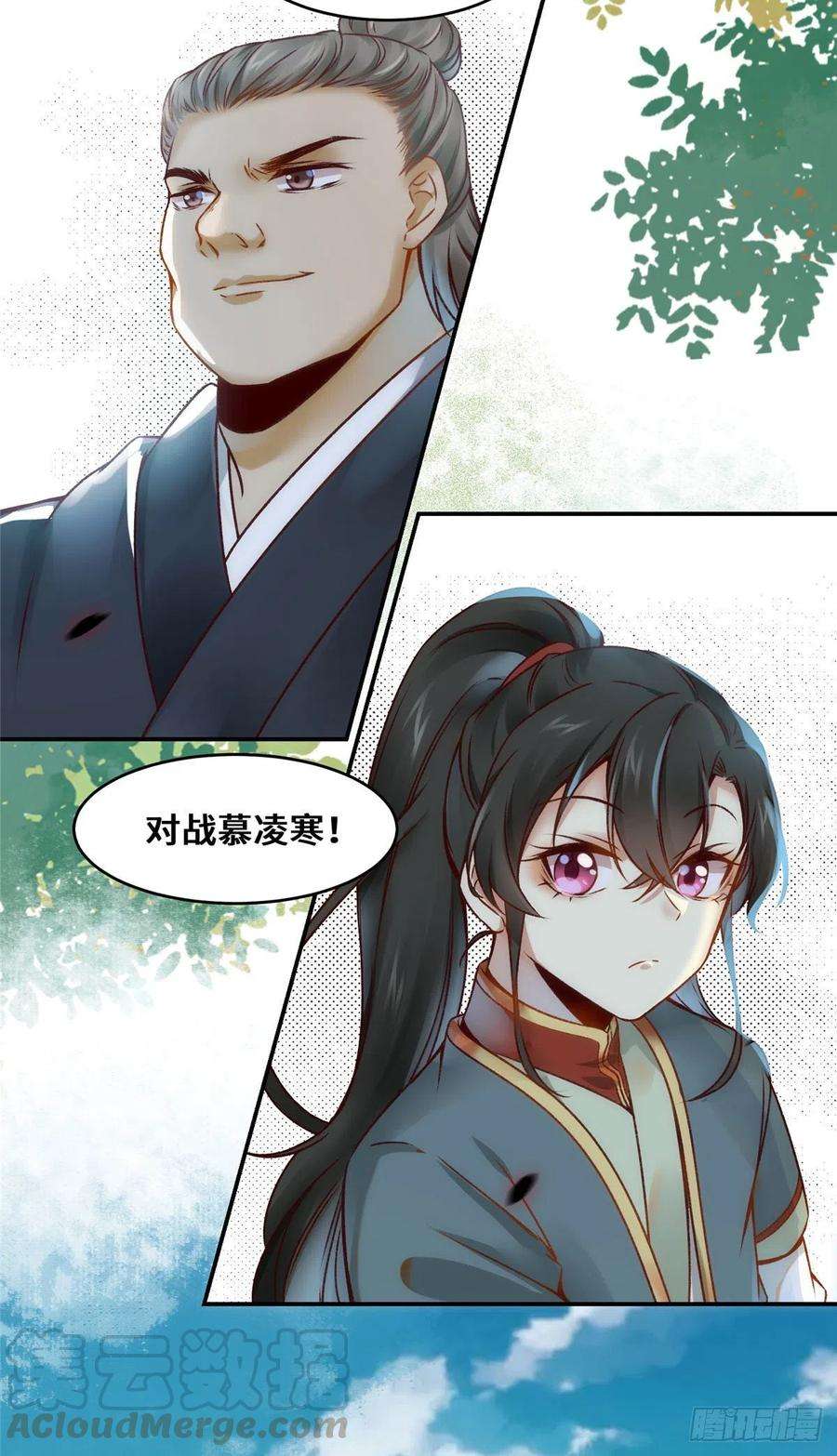 逆天神妃至上21话 聚武大会