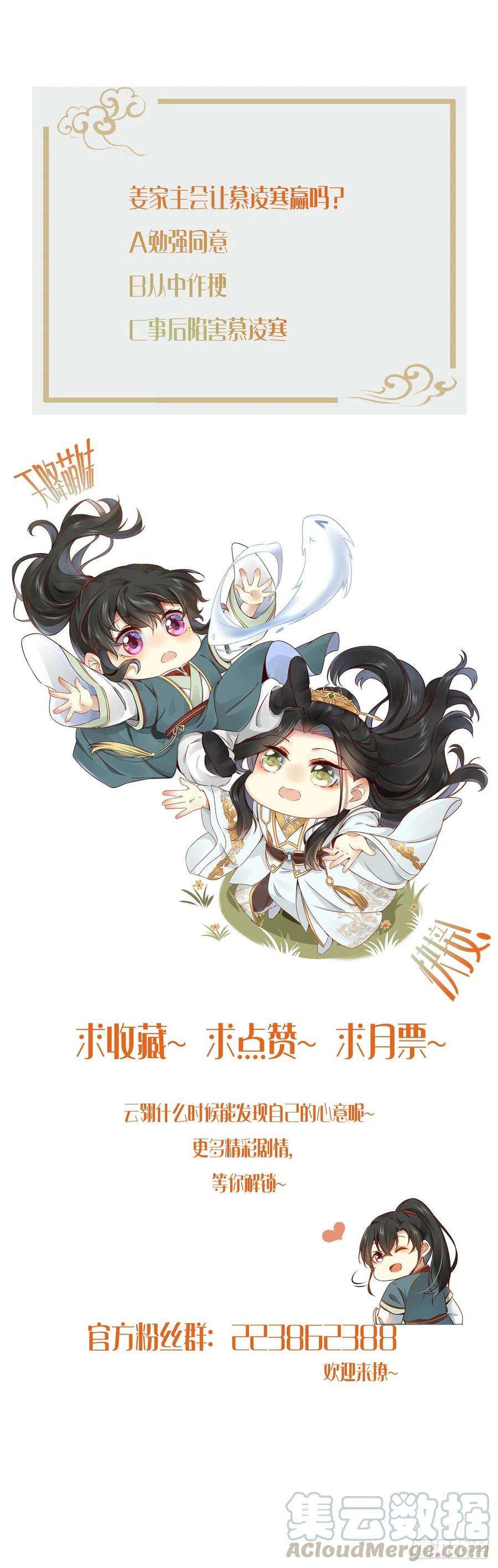 逆天神妃至上21话 聚武大会