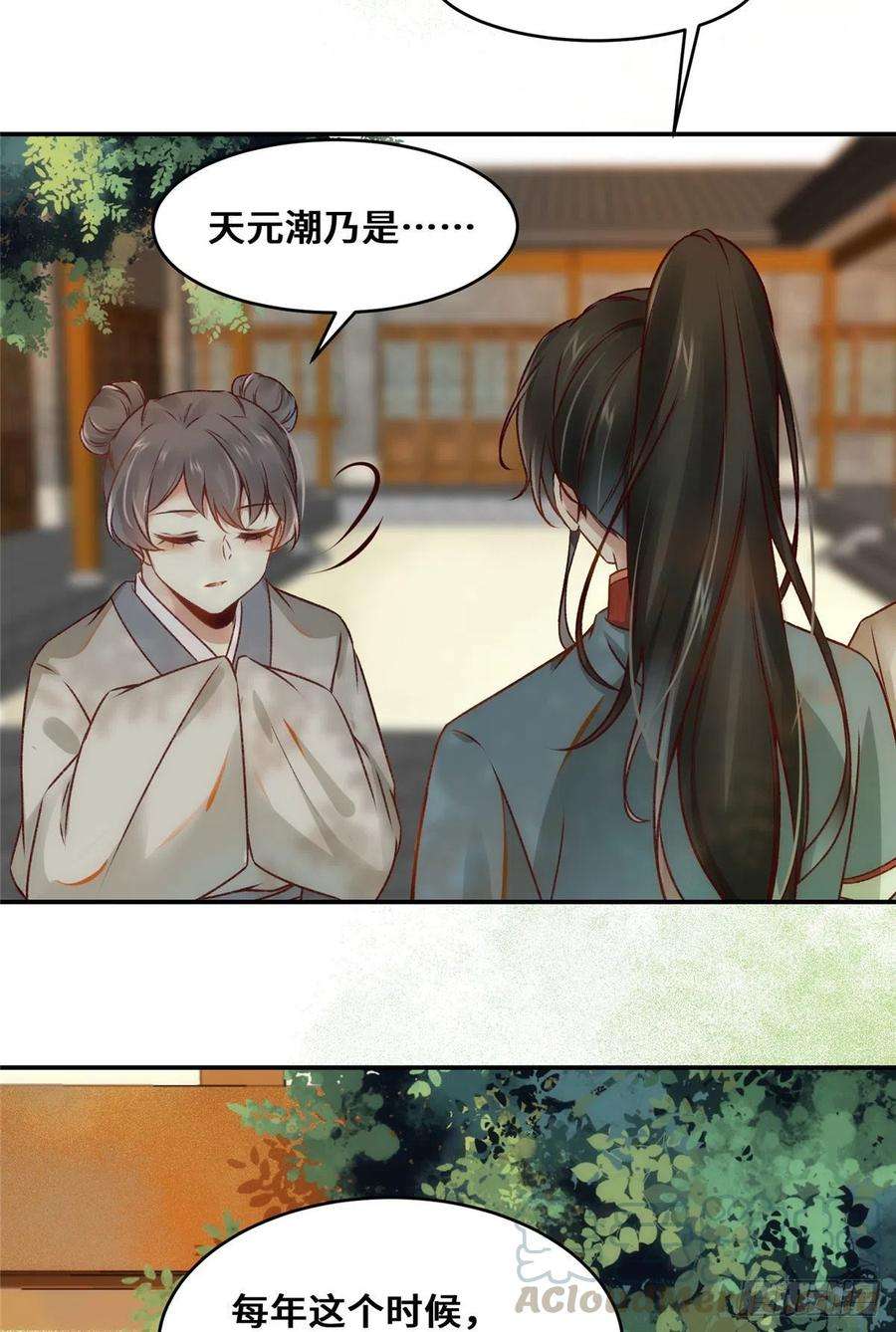 逆天神妃至上21话 聚武大会