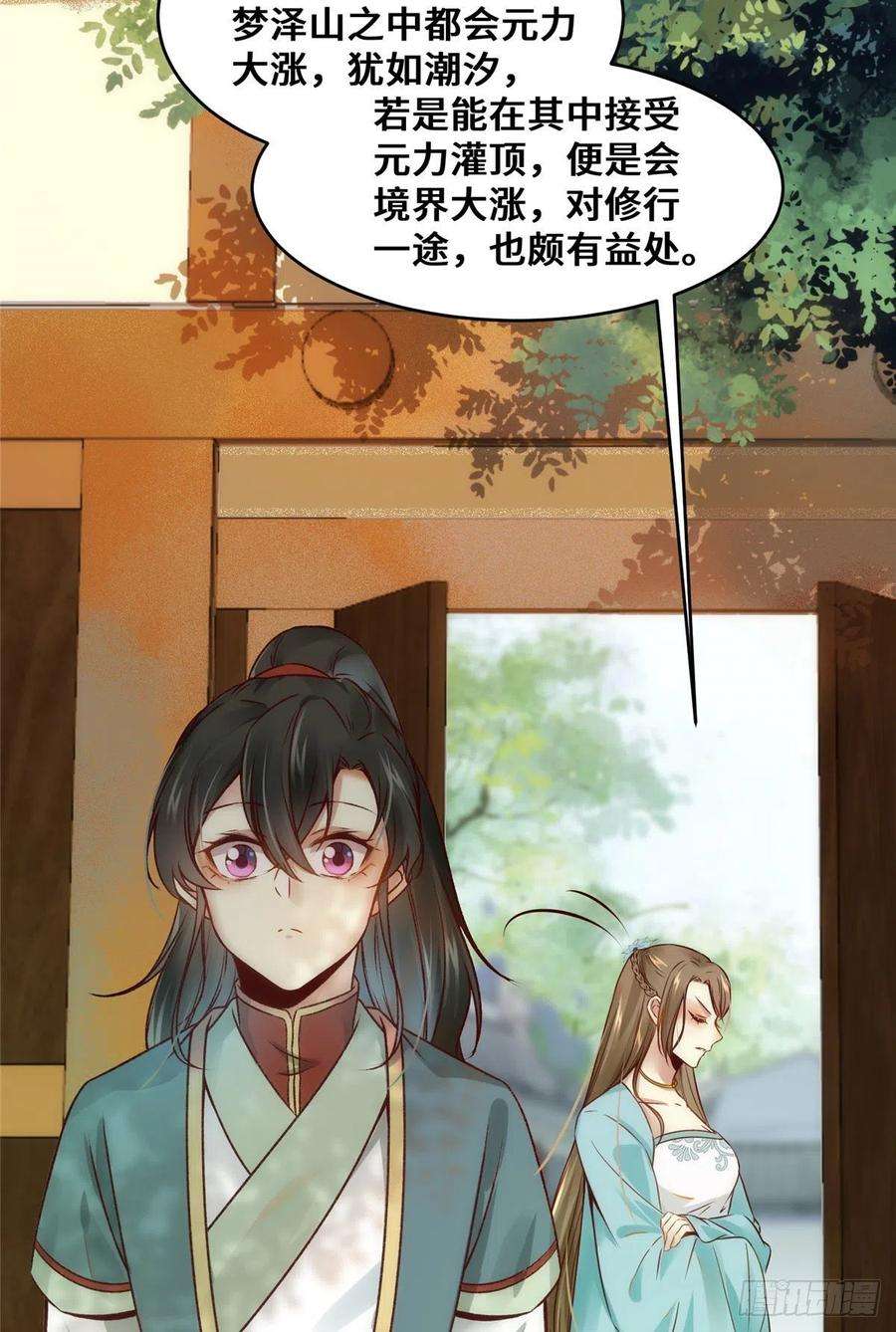逆天神妃至上21话 聚武大会